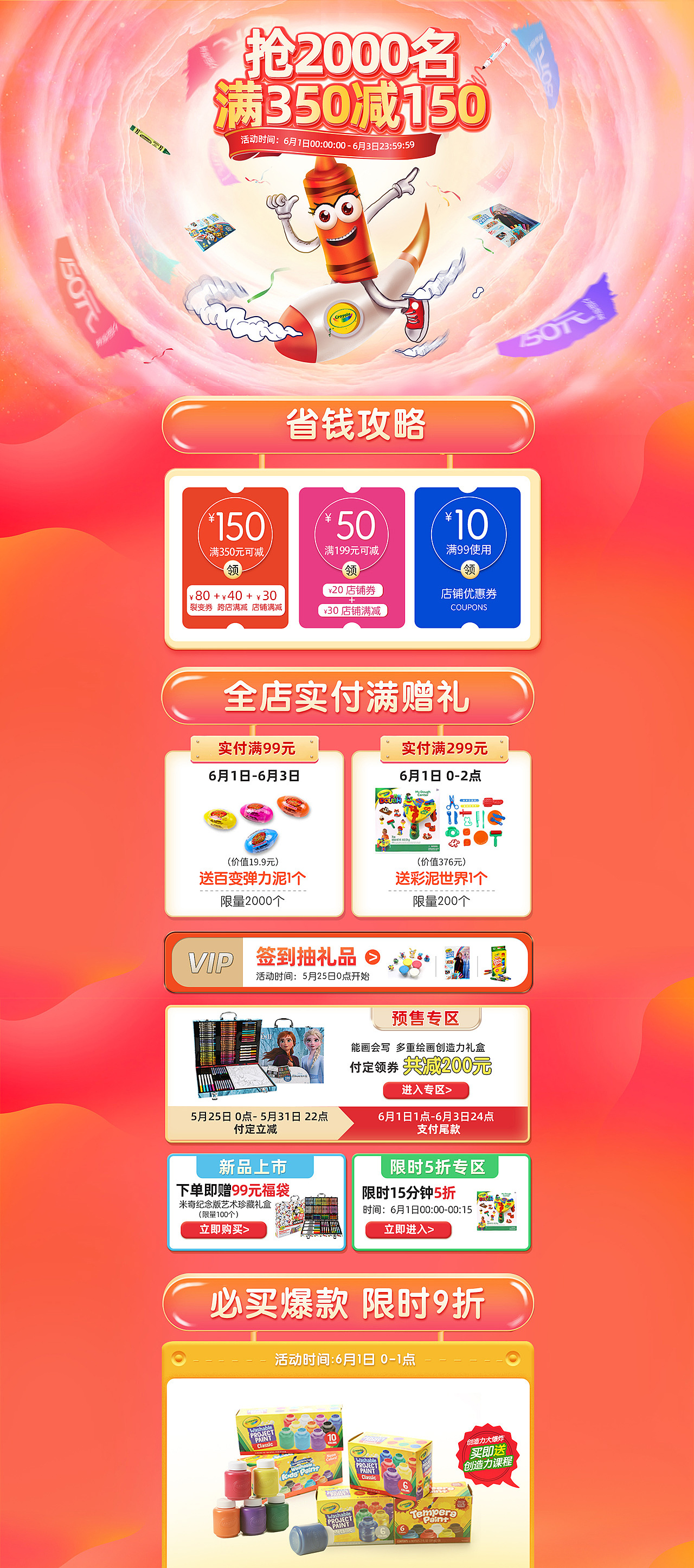 绘儿乐618年中大促DESGIN（图ZMjA5MjkxMDY4） - 电商 - 站酷设计师ZEVeNe原创素材 - 站酷ZCOOL
