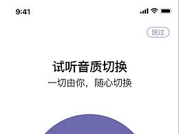 app界面