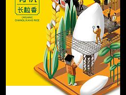 《一粒好米的誕生》-知耕微縮創(chuàng)意作品