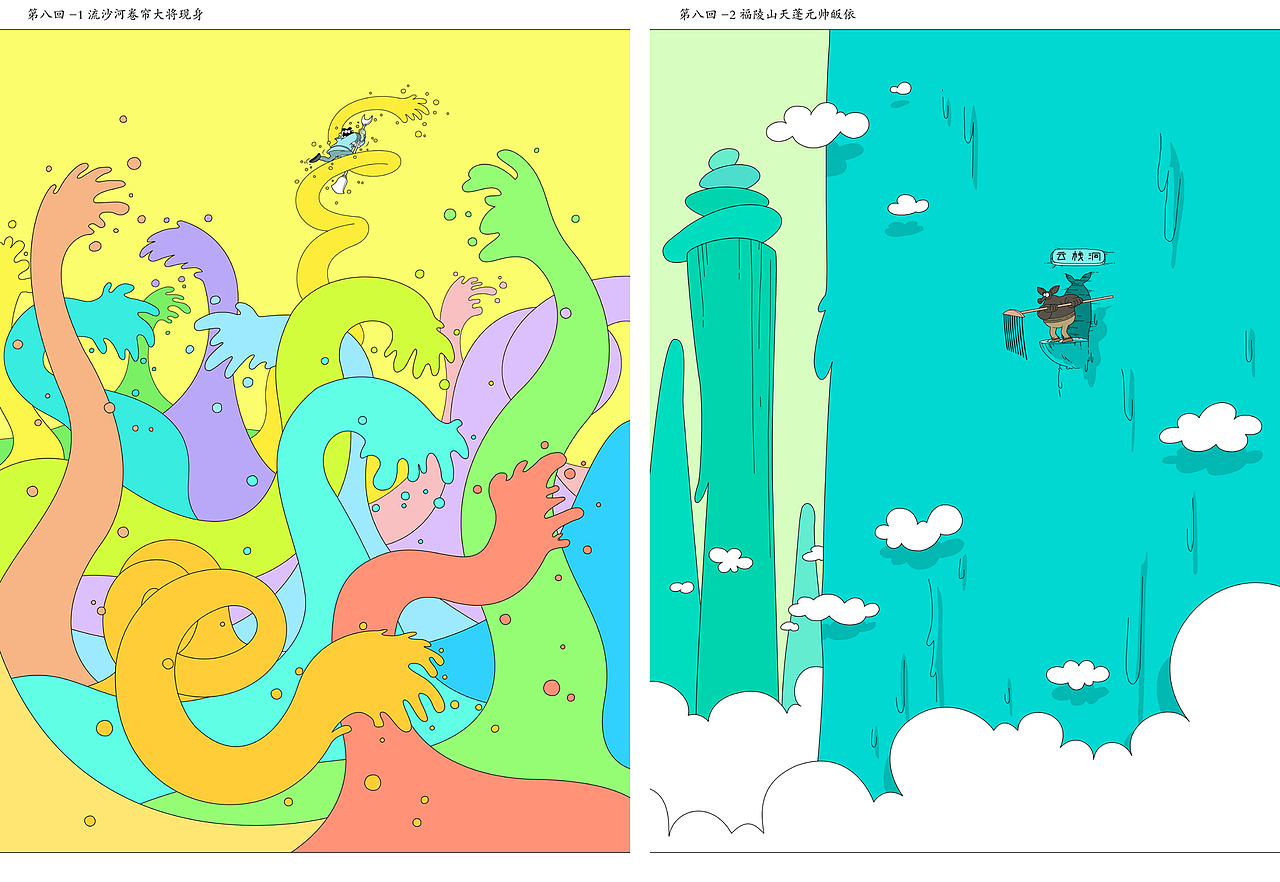 《2021年度~作品集》