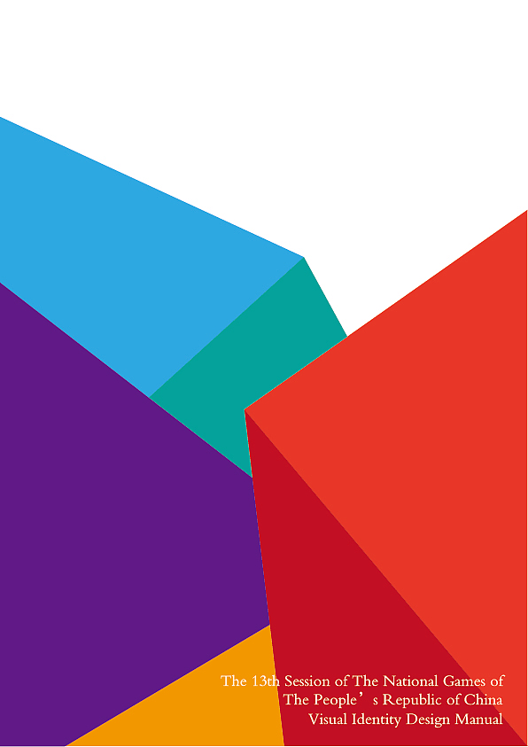 第十三届全运会标志VI手册（图ZMzIwNjUxODg=） - 品牌 - 站酷设计师明了个明原创素材 - 站酷ZCOOL