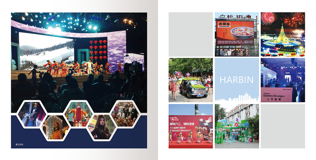 马迭尔---马迭尔文化传播画册（图ZNzI3NzExNjA=） - 书籍/画册 - 站酷设计师songjieqiang原创素材 - 站酷ZCOOL