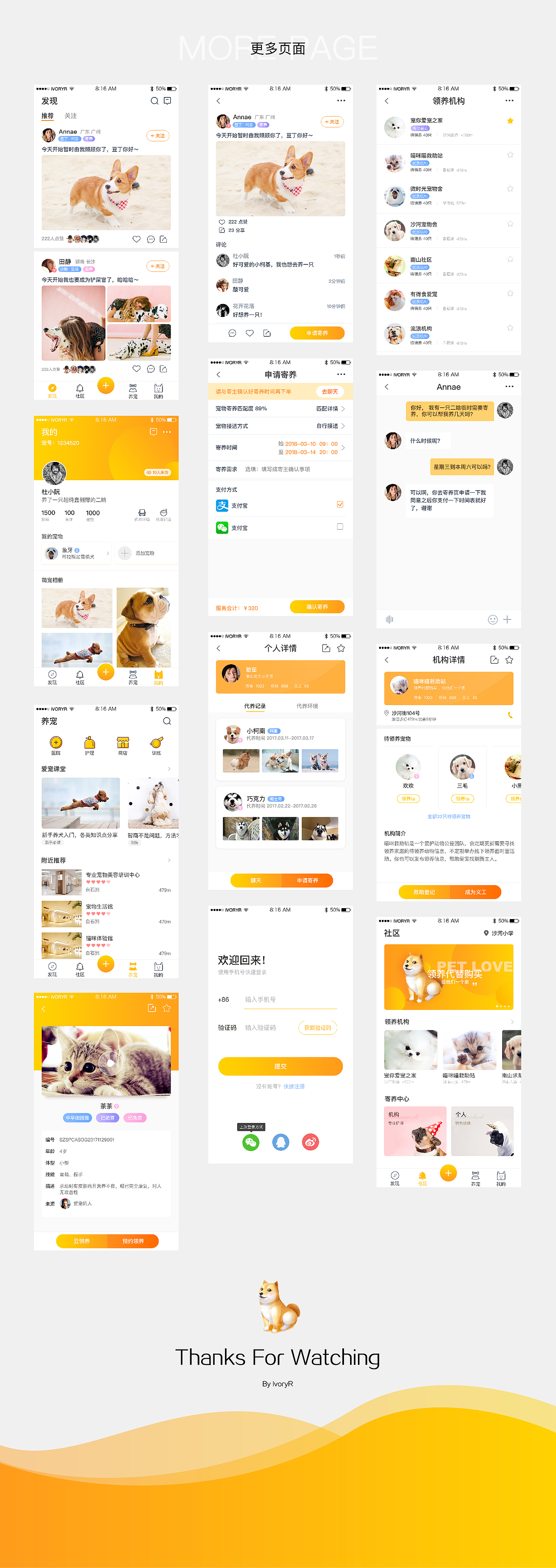 寵?quán)彛瑢櫸锛酿B(yǎng)APP（圖ZMTU0MTIxMjEy） - APP界面 - 站酷設(shè)計(jì)師一口大象牙原創(chuàng)素材 - 站酷ZCOOL