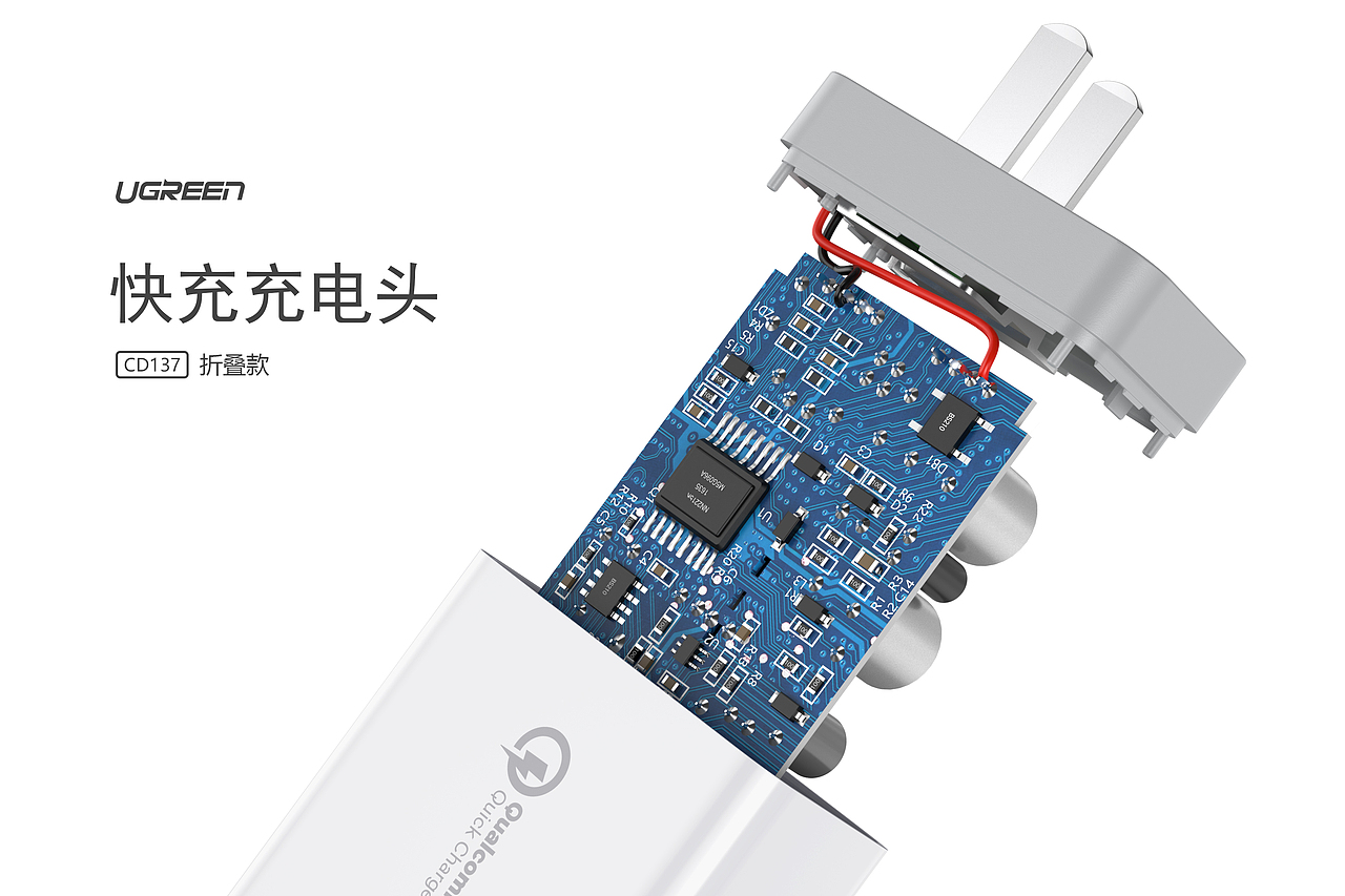 绿联充电头渲染