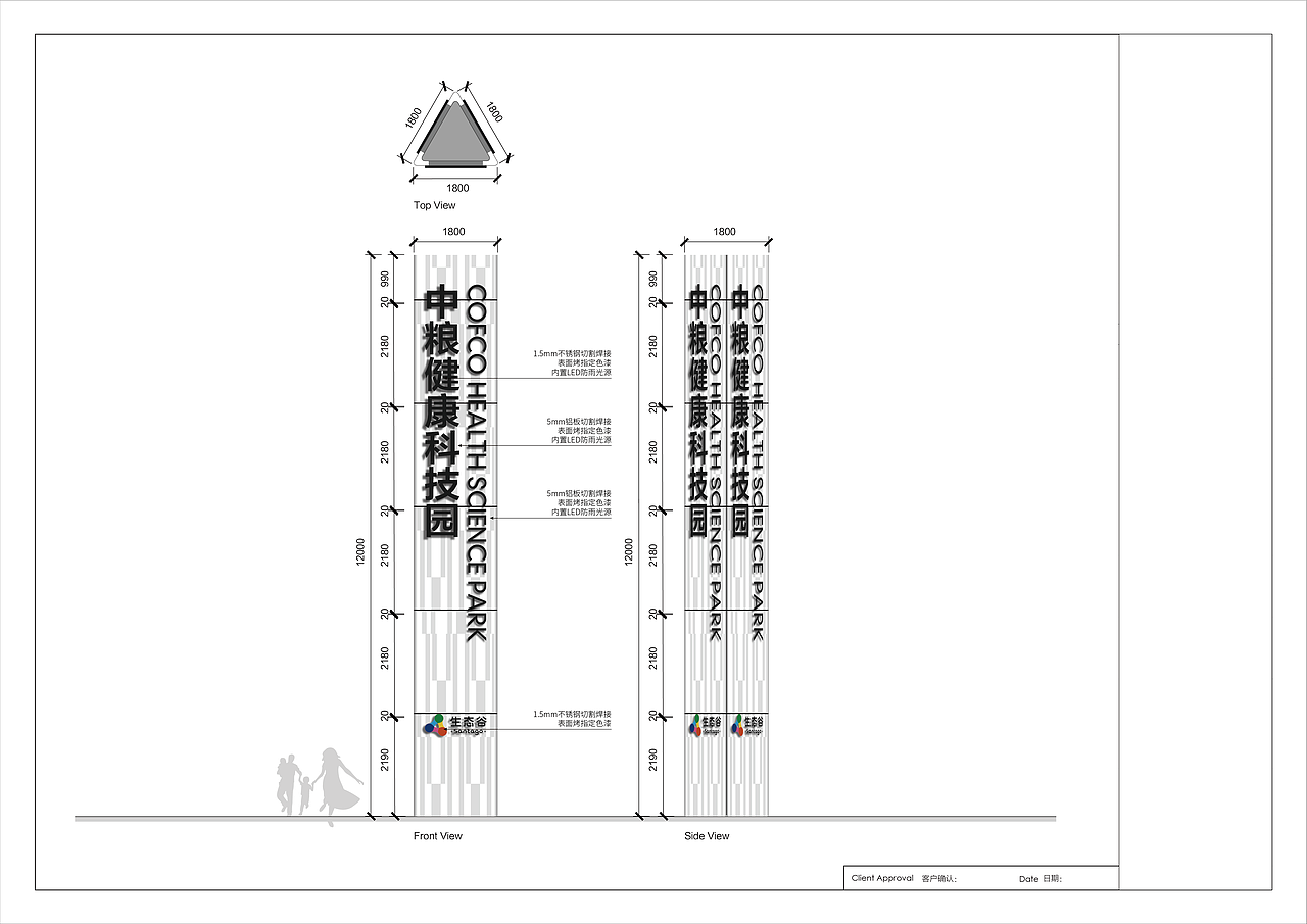 北京中粮生态谷精神堡垒