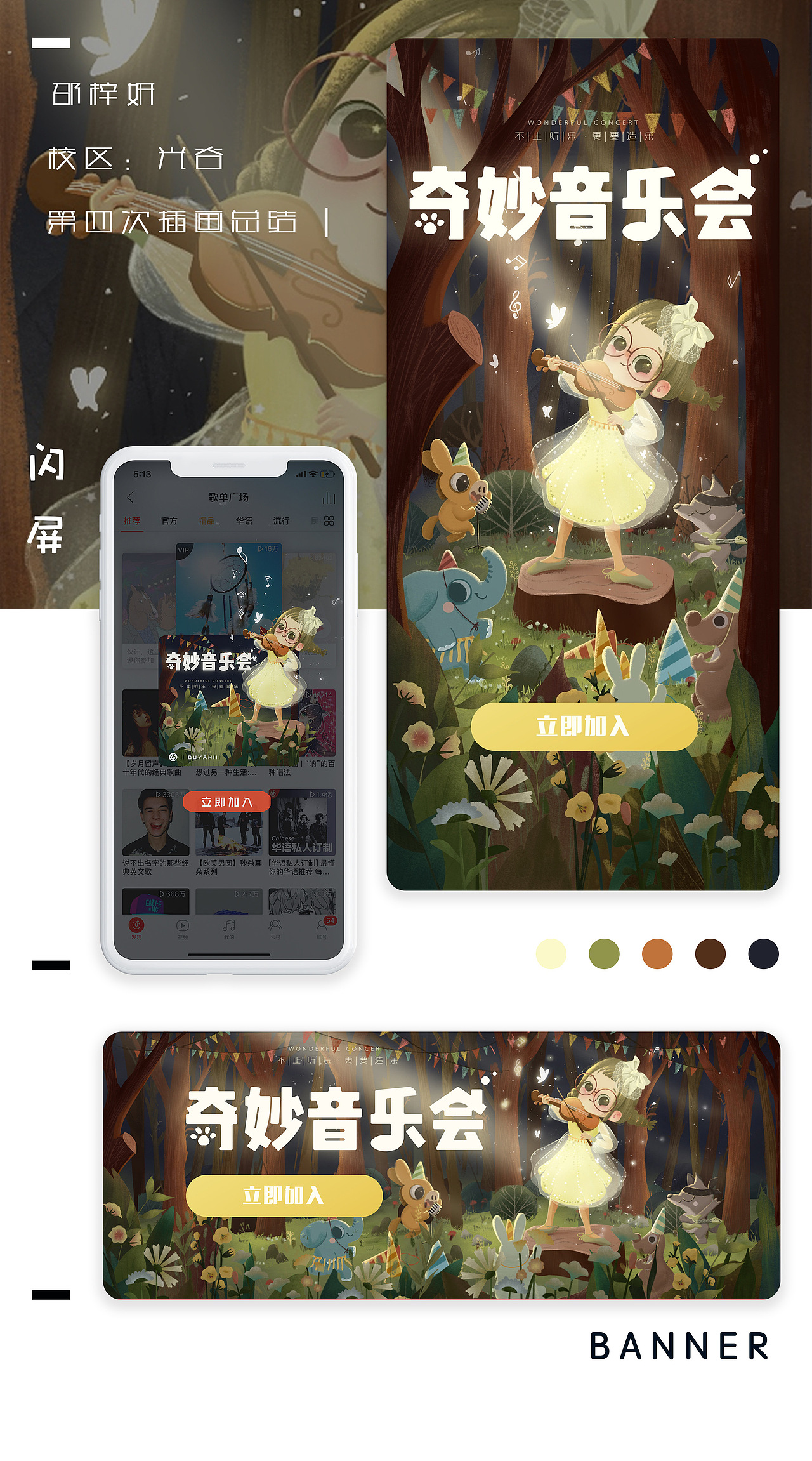 2020暑期集训插画汇总