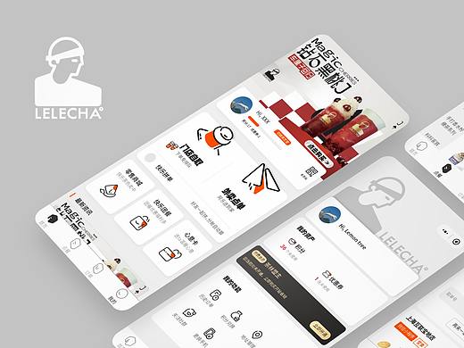 乐乐茶｜小程序UI优化方案