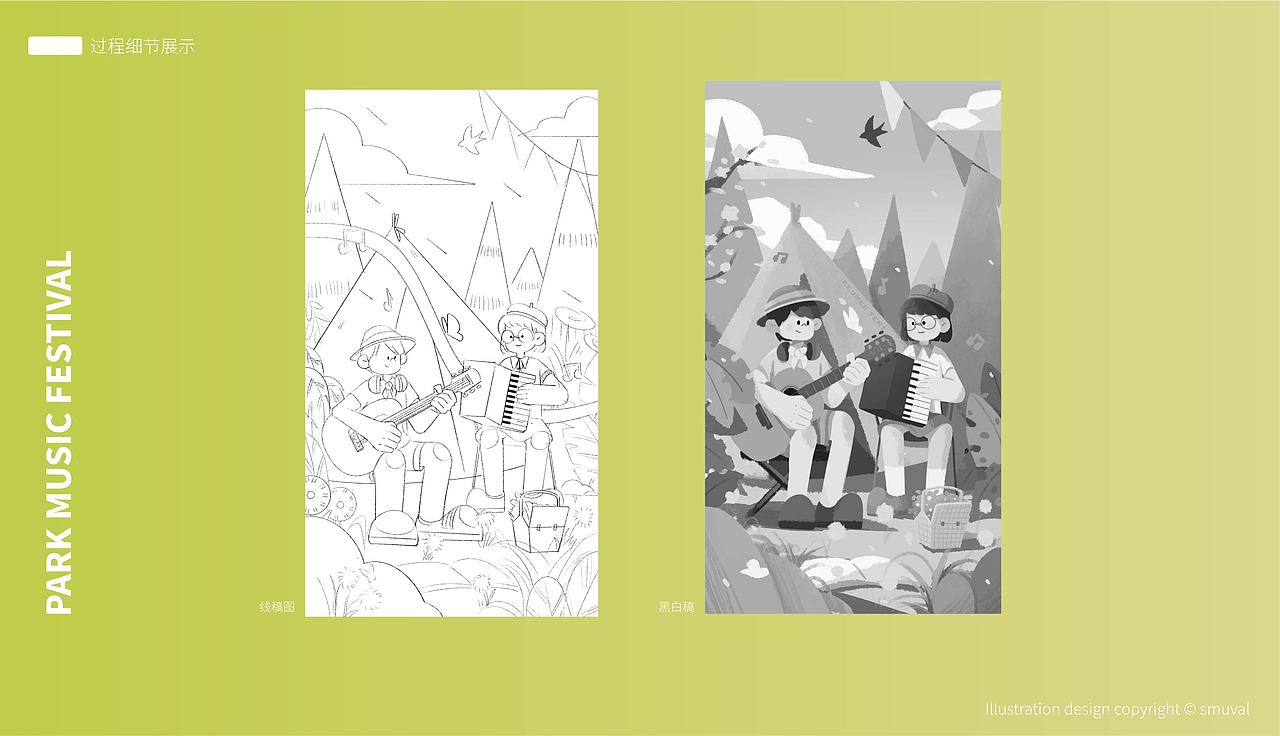 扁平风商业运营插画合集