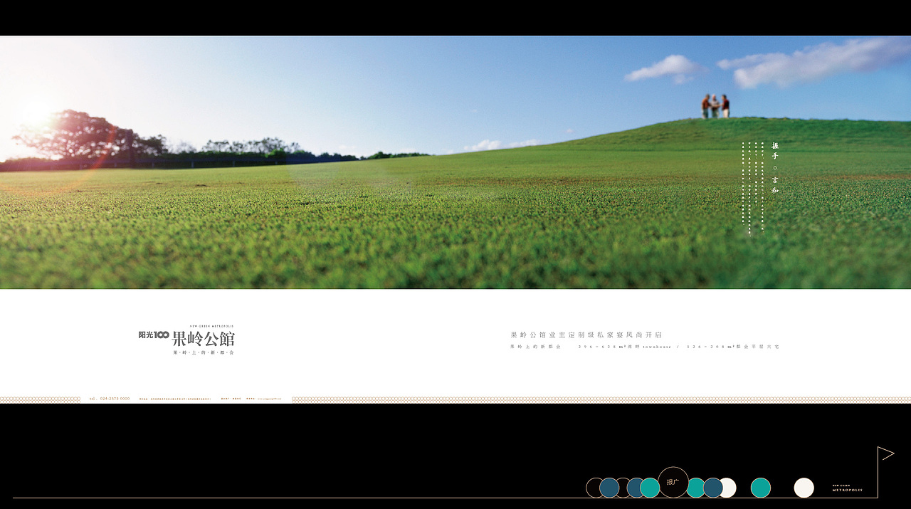 阳光100果岭（图ZMjQ1NDc4NzY=） - 品牌 - 站酷设计师fy19841114原创素材 - 站酷ZCOOL