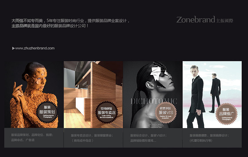 主振品牌案例：南京地树女装女装空间专卖店设计（图ZMTg3OTQ2MDg=） - 展陈设计 - 站酷设计师主振品牌咨询设计原创素材 - 站酷ZCOOL