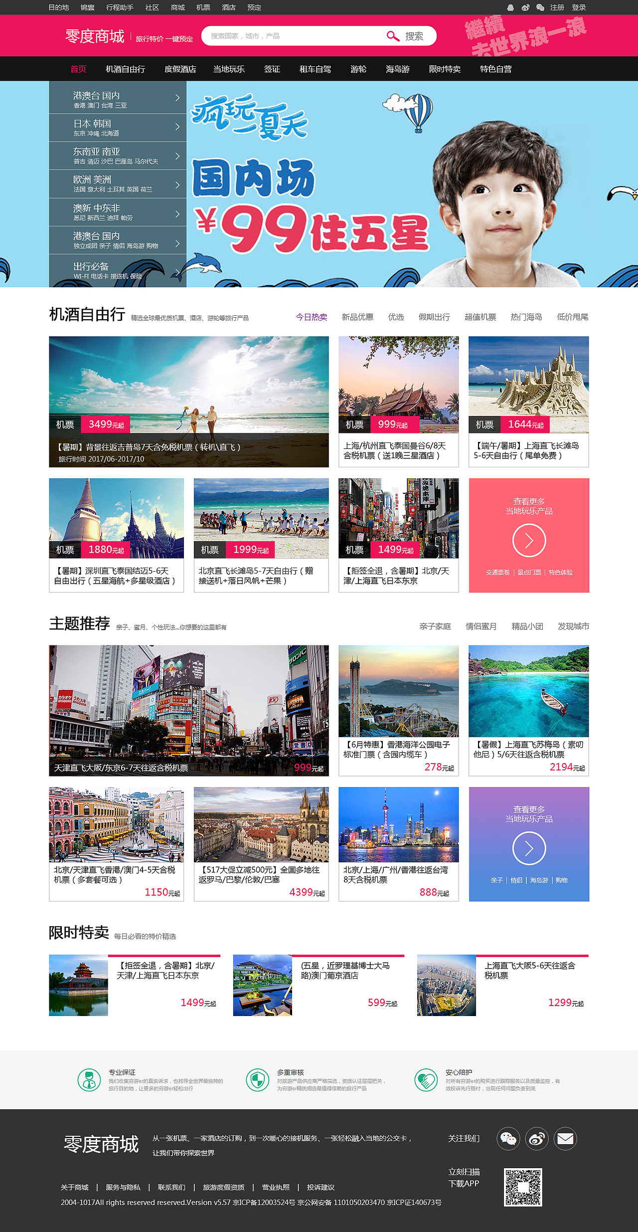 零度商城（图ZOTI1NjcyNjQ=） - 电商 - 站酷设计师曦羽乔原创素材 - 站酷ZCOOL