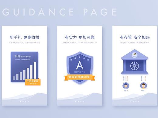 欢迎页合集