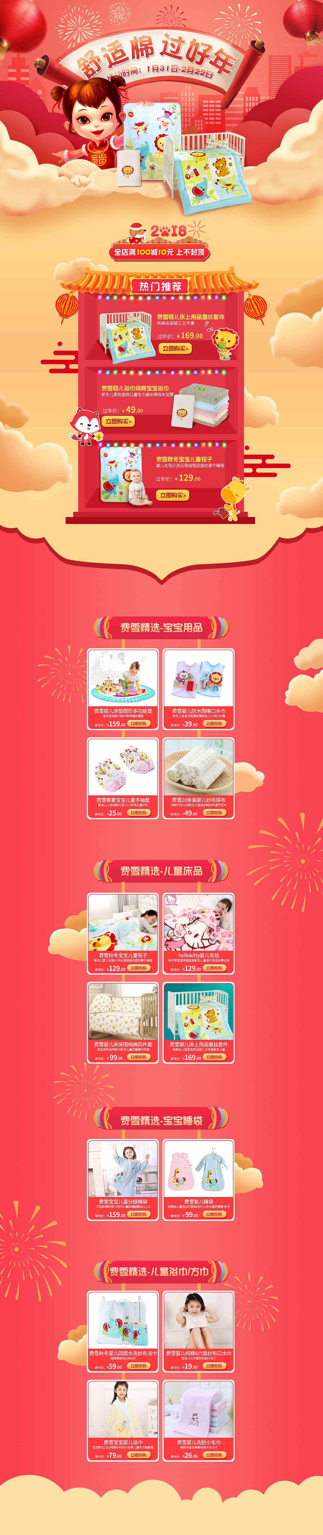 新年母婴用品活动（图ZMTA2OTY1MzAw） - 运营设计 - 站酷设计师cafesong原创素材 - 站酷ZCOOL