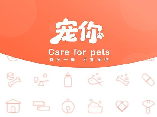 宠物店icon