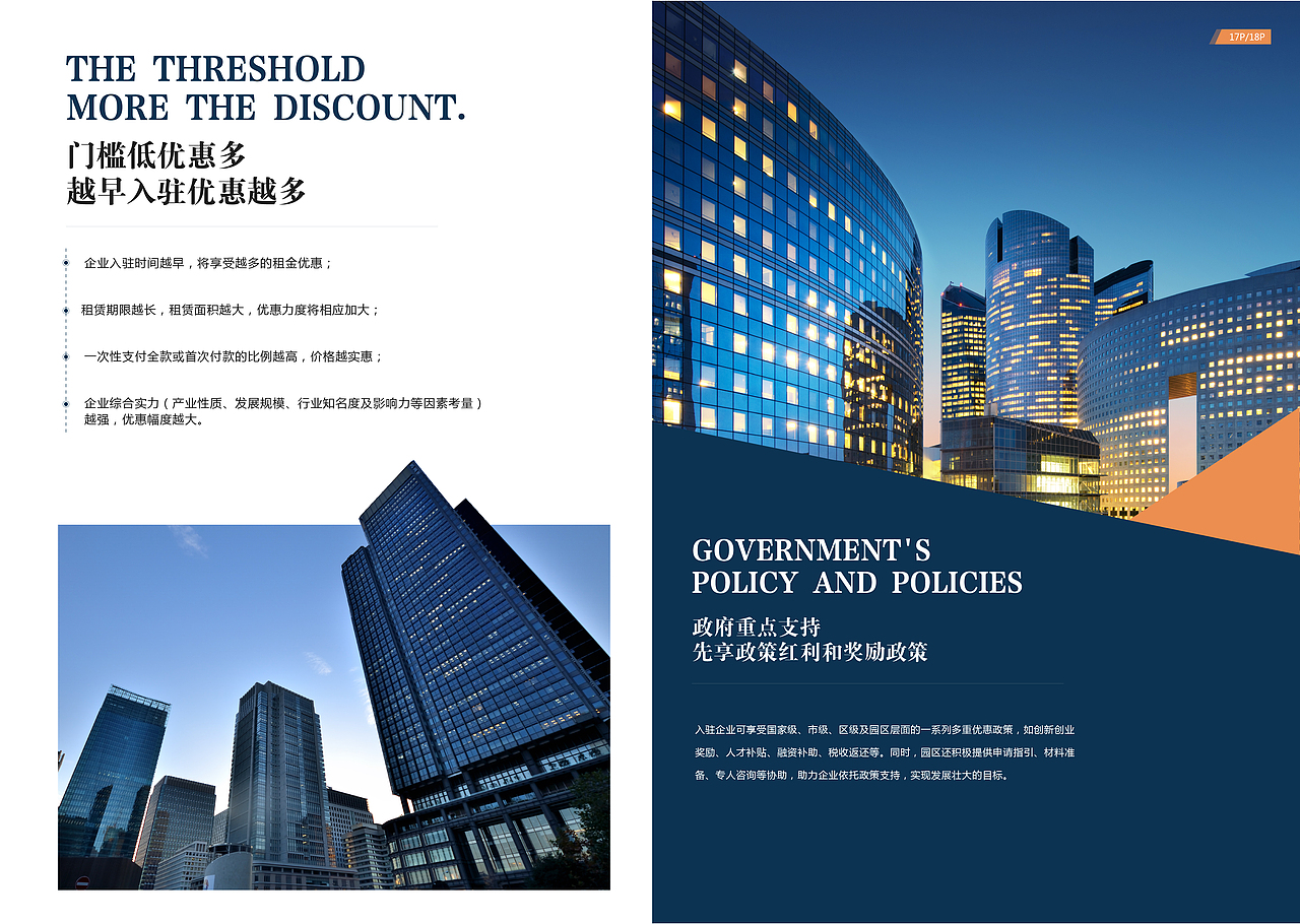 2025产业园画册设计