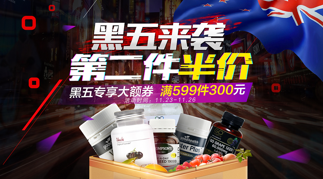 新西篮邮政旗舰店双黑色星期五页面