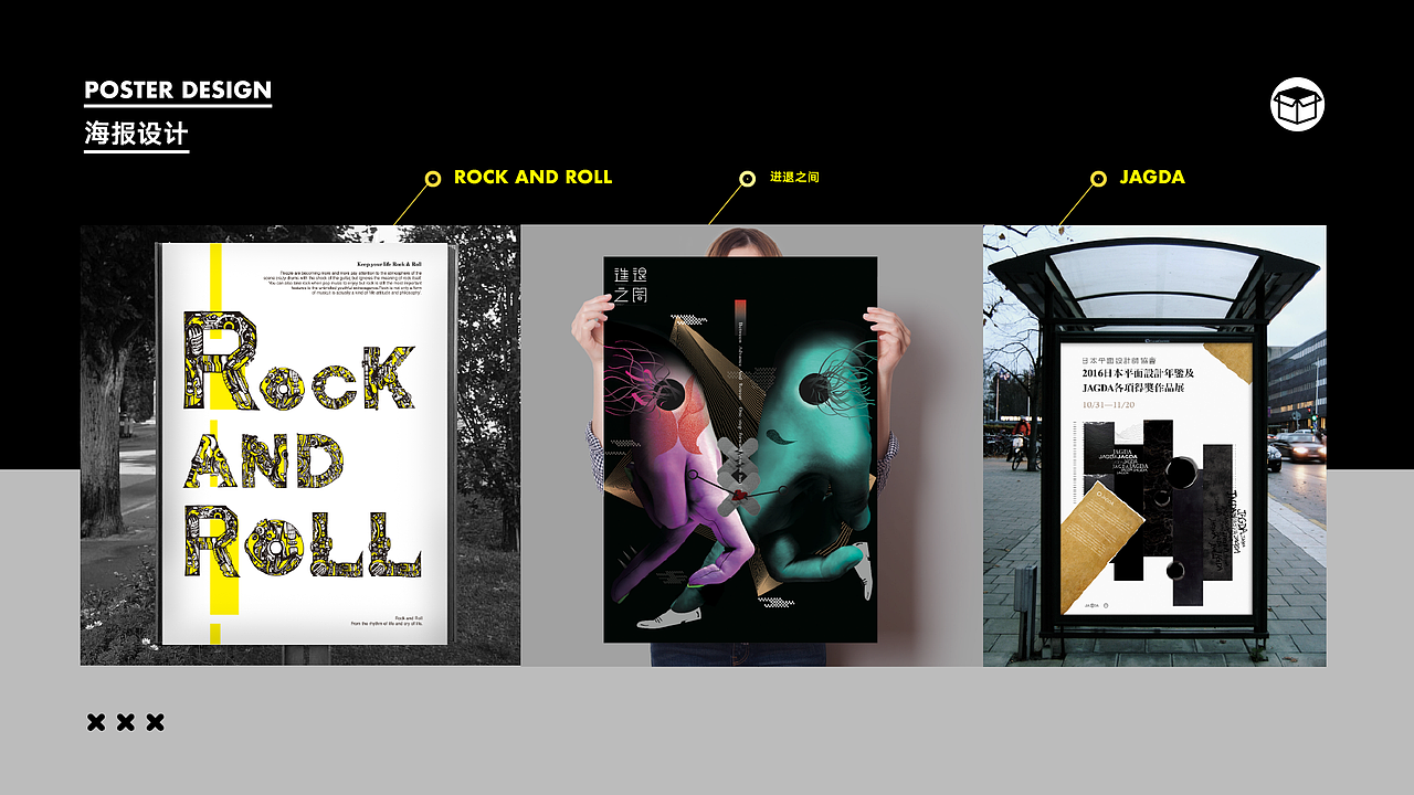 个人作品集-王月鑫（图ZMTUyNDU1MDE2） - 其他平面 - 站酷设计师油头少女X原创素材 - 站酷ZCOOL