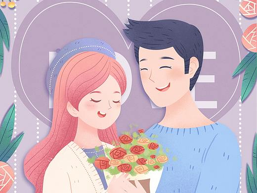 浪漫粉紫色520表白插画