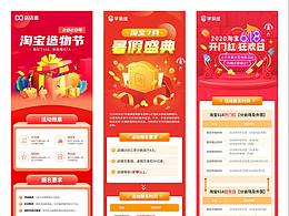 长图H5