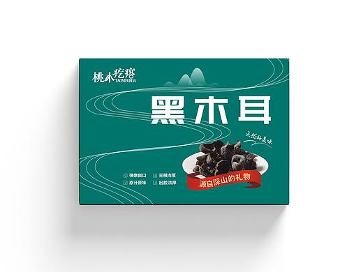 木耳手提袋包装盒设计