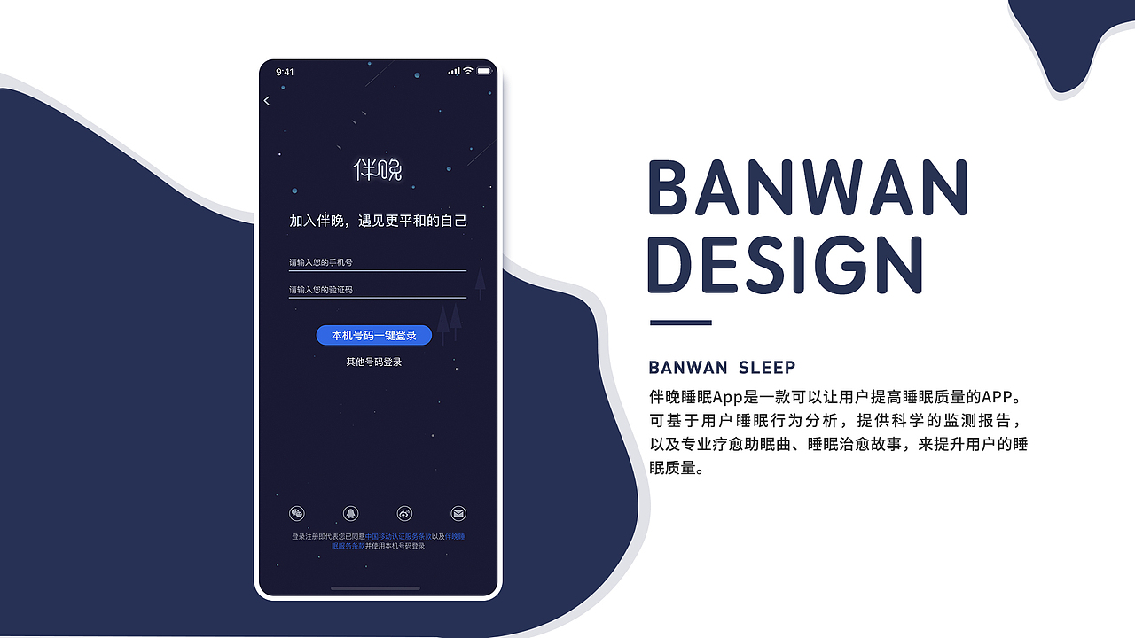 2020年（伴晚app）（图ZMjI4NjMzNTA0） - APP界面 - 站酷设计师多喝热水666原创素材 - 站酷ZCOOL
