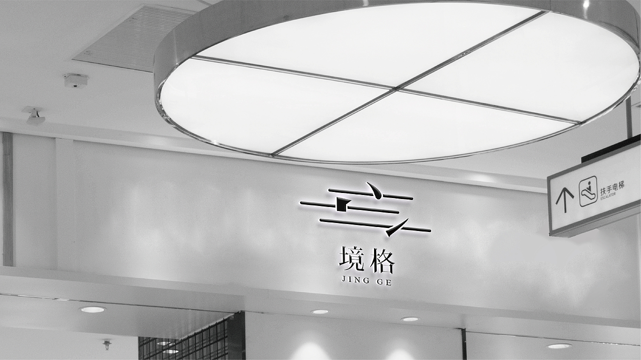 境格品牌LOGO提案