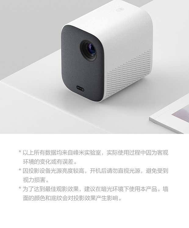 智能投影仪家用分辨率