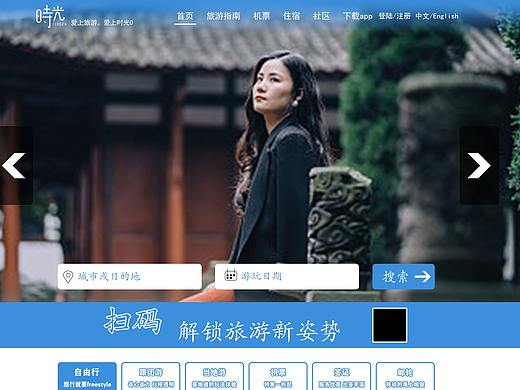 網(wǎng)頁（個人主頁-ZMzY3MTAyMjg=） - 企業(yè)官網(wǎng) - 站酷設(shè)計師b布丁原創(chuàng)素材 - 站酷ZCOOL