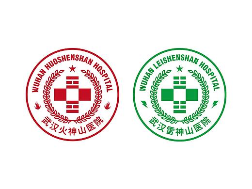武汉火神山&雷神山医院logo设计