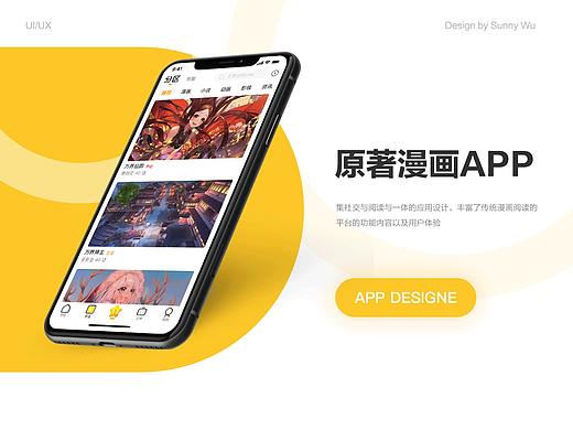 IP类产品移动端项目