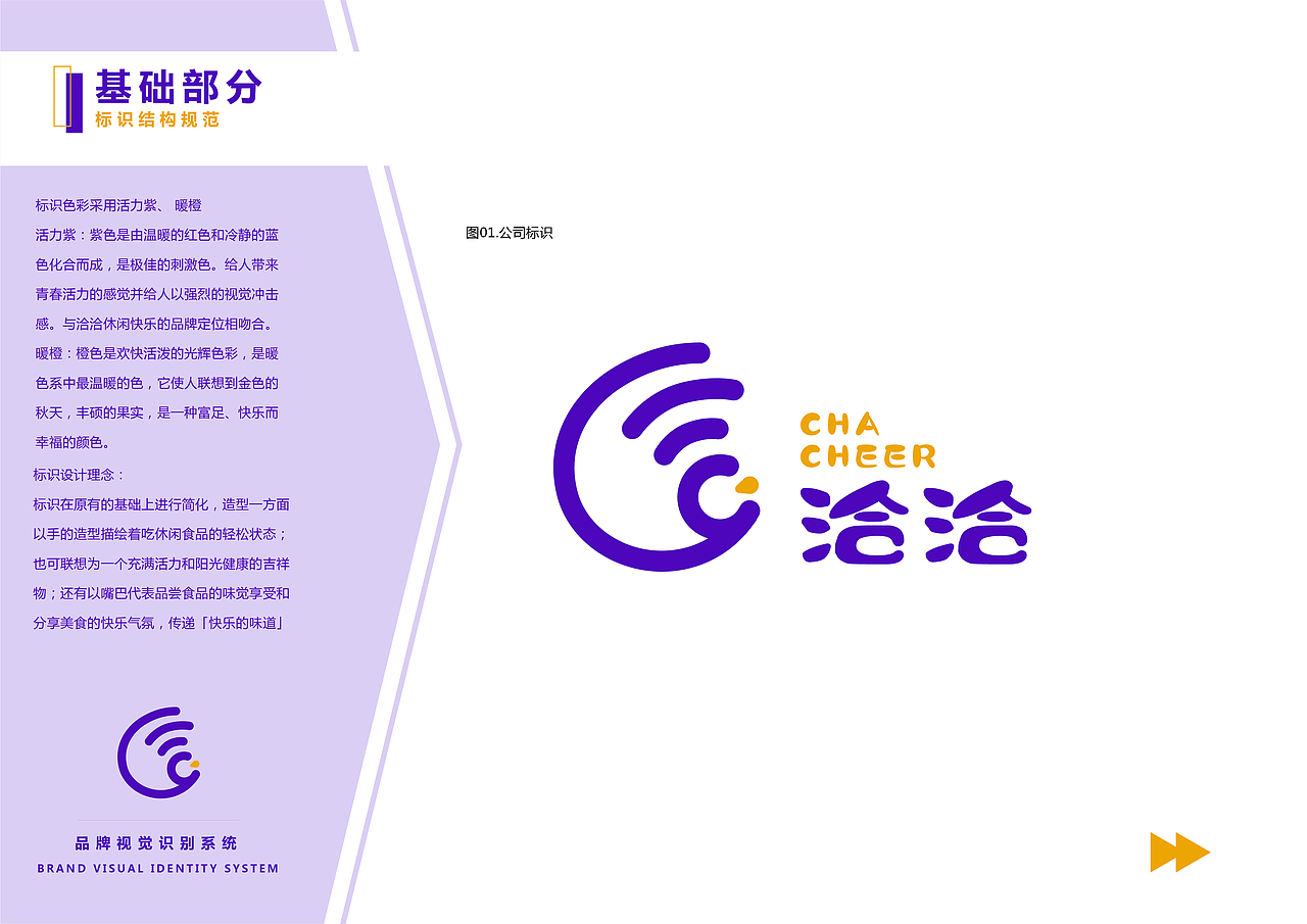 平面181（图ZMjc5NjI4ODc2） - 品牌 - 站酷设计师心华标志原创素材 - 站酷ZCOOL