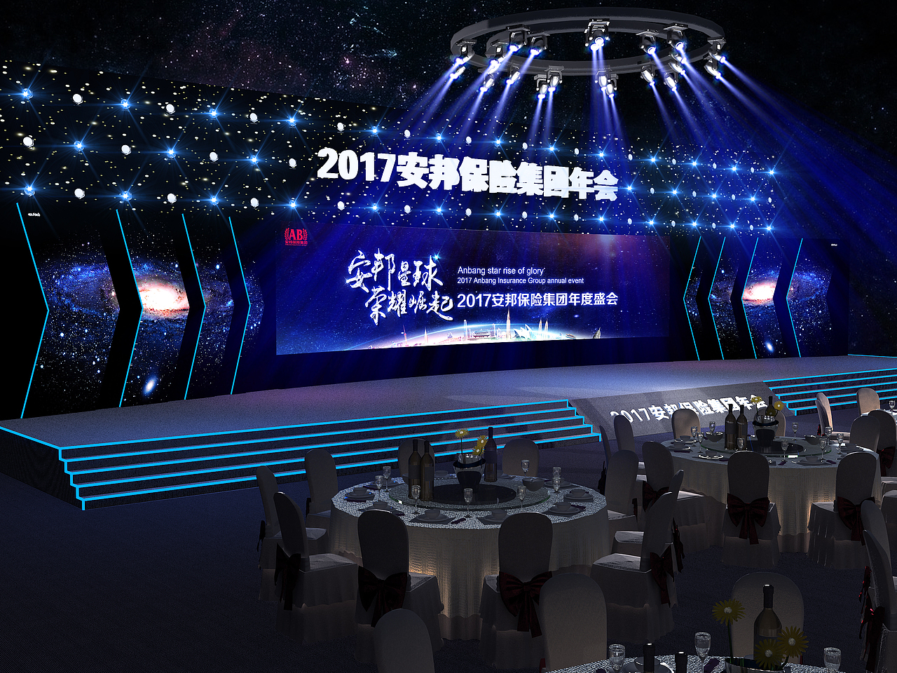 友邦年会招标方案（图ZNjM1NjgxNDQ=） - 舞台美术 - 站酷设计师石墨熊_123原创素材 - 站酷ZCOOL