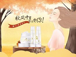 天猫手绘首页-护肤品