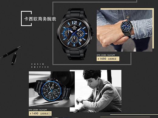 卡西欧黑离子涂层手表专题页
