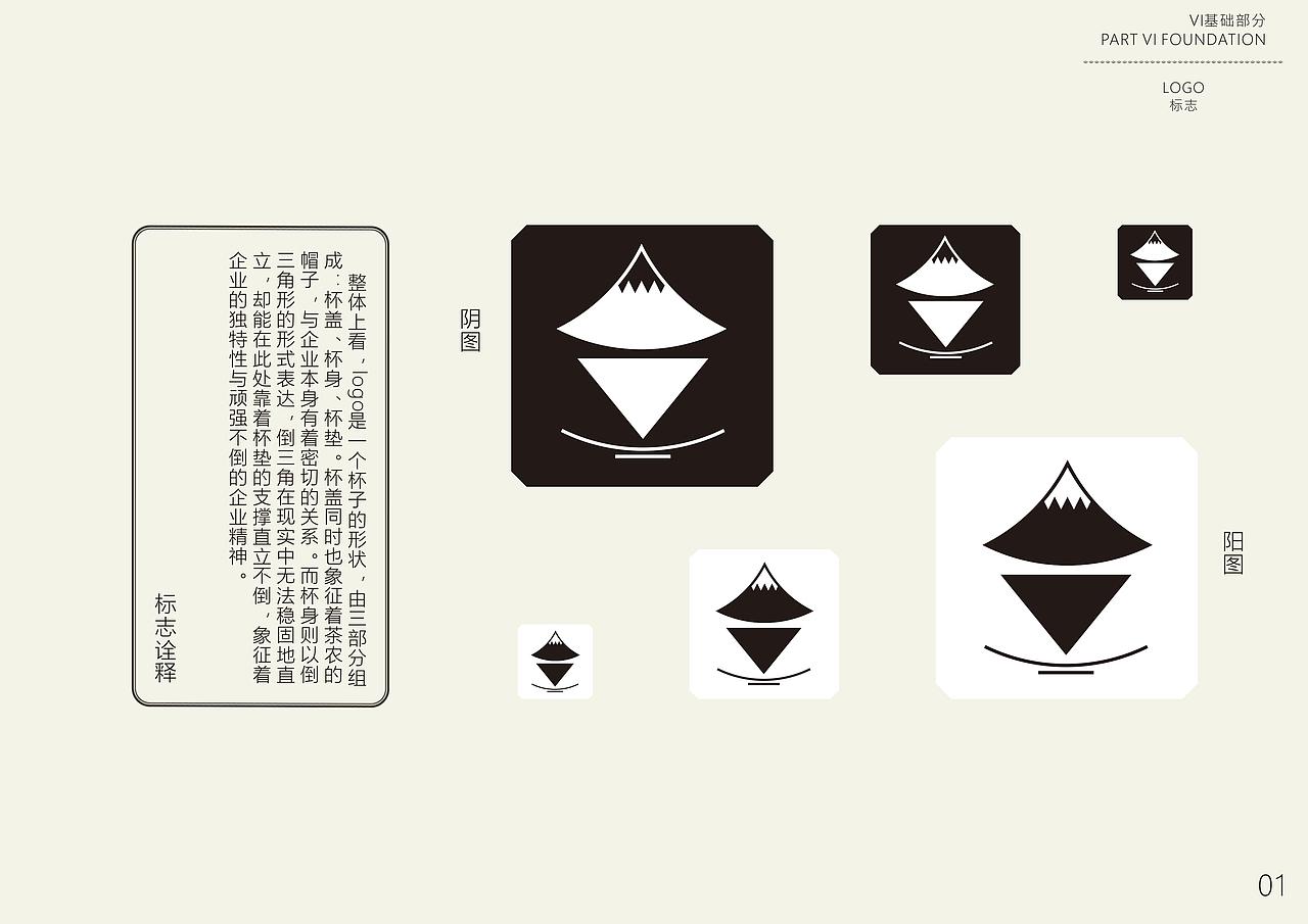 黑渡口VI（图ZMTE0OTMyMTcy） - 品牌 - 站酷设计师小林和也原创素材 - 站酷ZCOOL