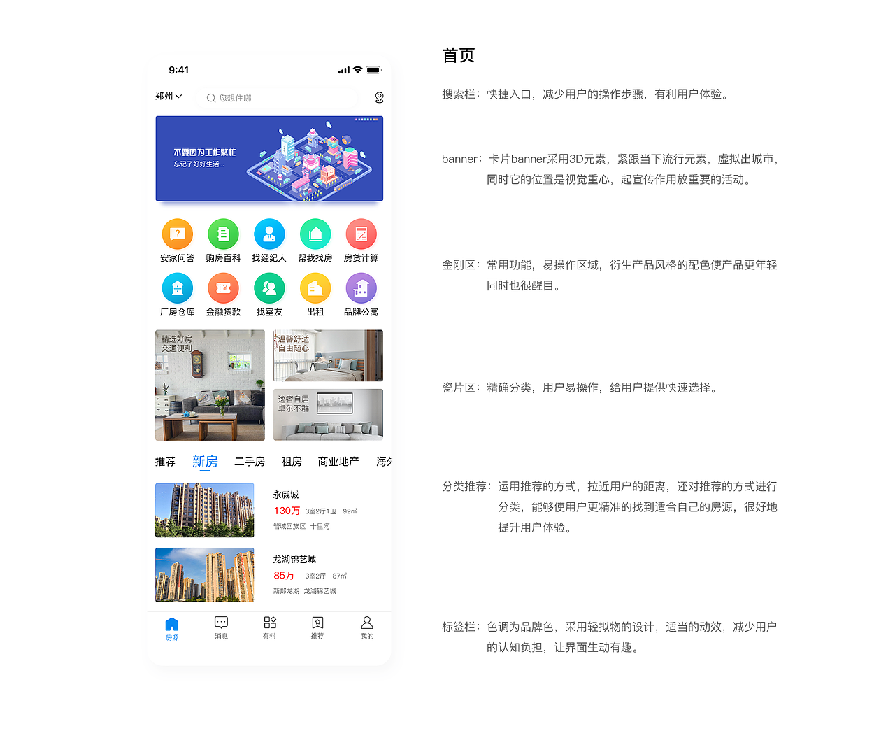 安家公寓（图ZMjAxMTI0ODY0） - APP界面 - 站酷设计师可可啊乐原创素材 - 站酷ZCOOL
