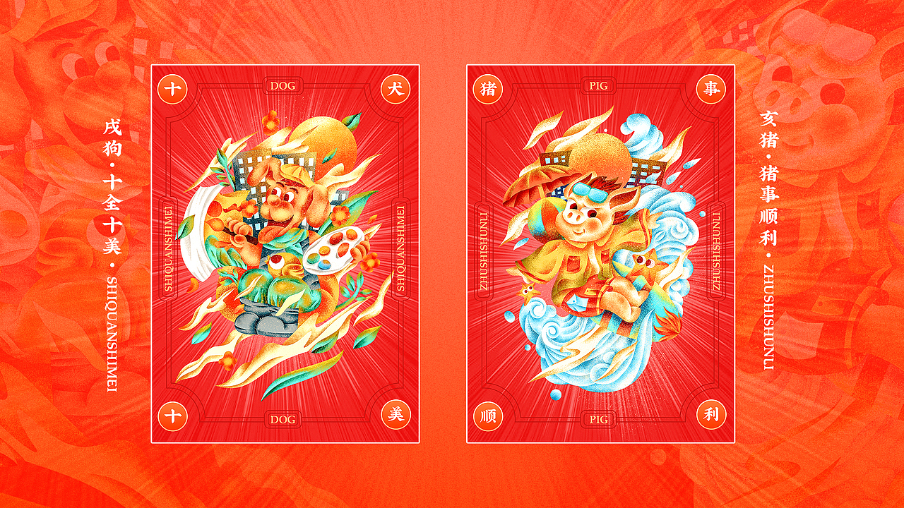 12生肖-国潮复古插画（图ZMjEwNjQ1OTMy） - 商业插画 - 站酷设计师郭小浩a原创素材 - 站酷ZCOOL