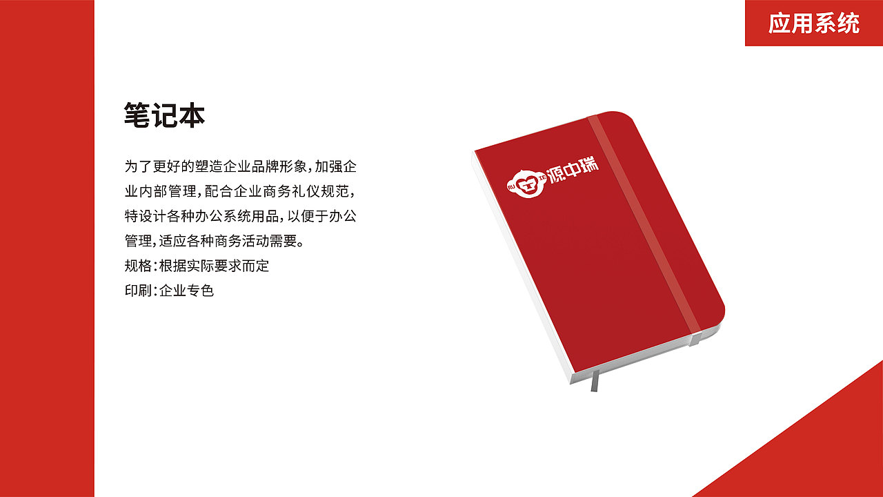 VI（图ZMjM1NDI2MjAw） - 其他平面 - 站酷设计师Z37207630原创素材 - 站酷ZCOOL