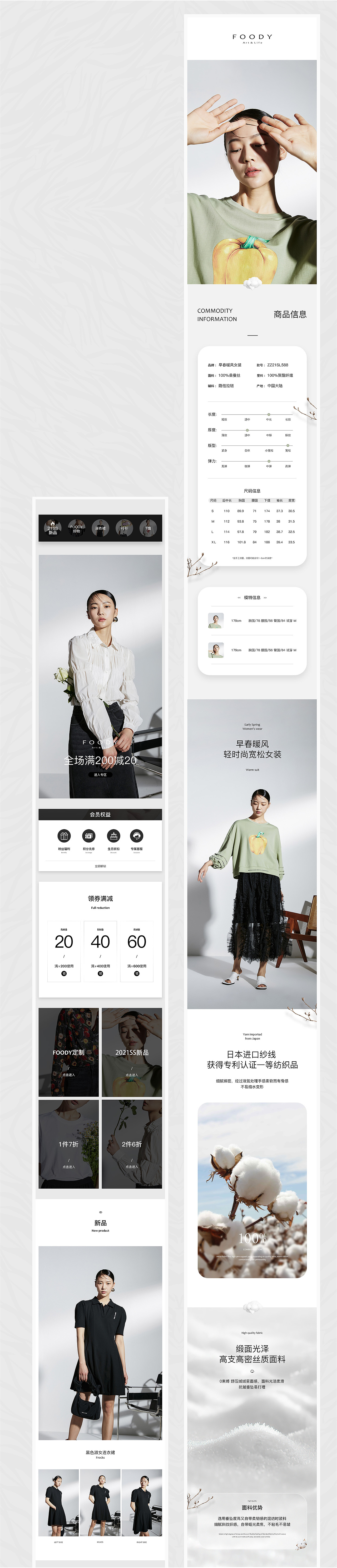 女装案例（图ZMjUyMjM2MTg4） - 电商 - 站酷设计师爱学习的小小学生原创素材 - 站酷ZCOOL