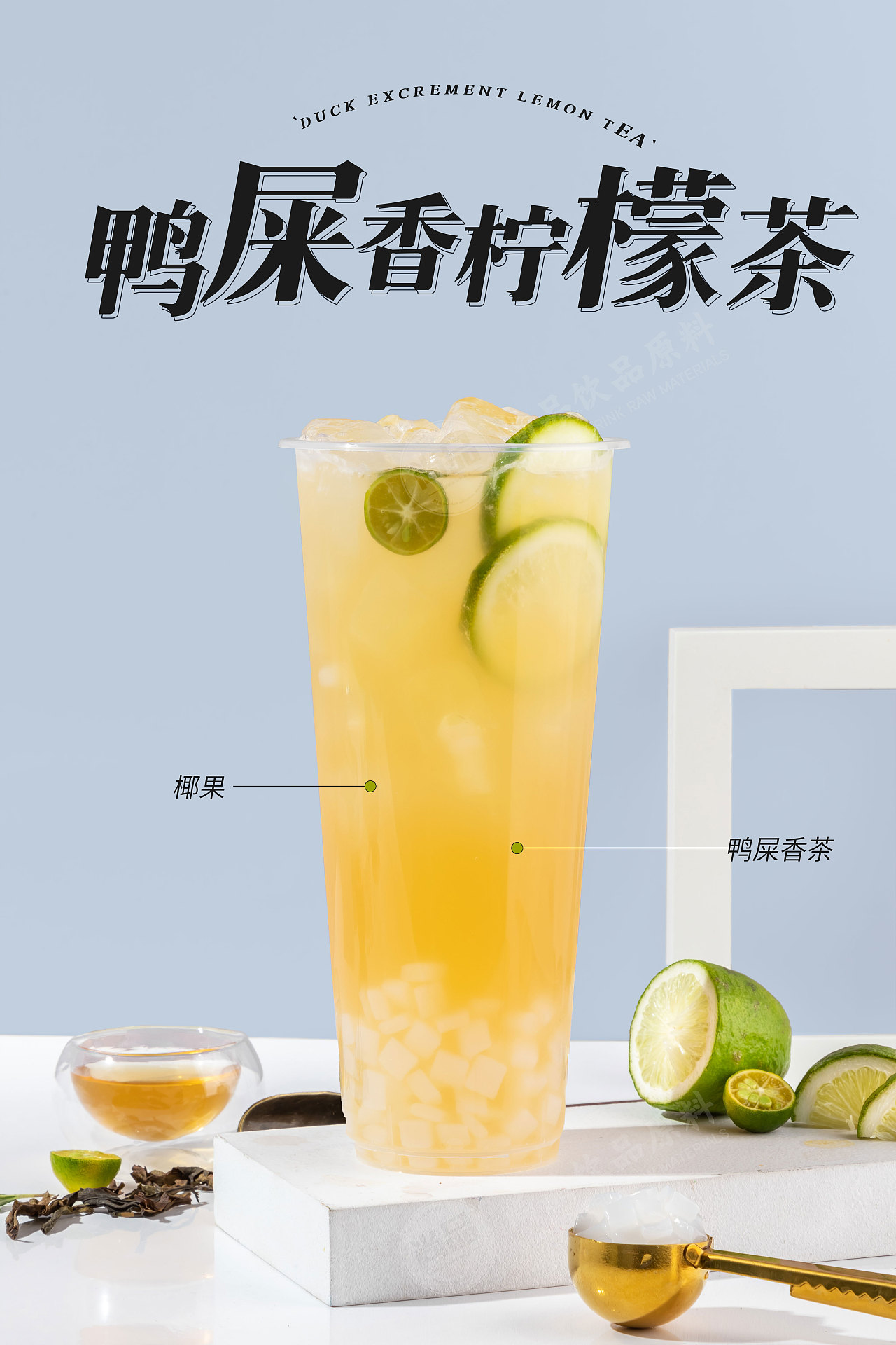 简约小清新水果茶金桔柠檬茶|平面|海报|Z45825135 - 原创作品 - 站酷 (ZCOOL)