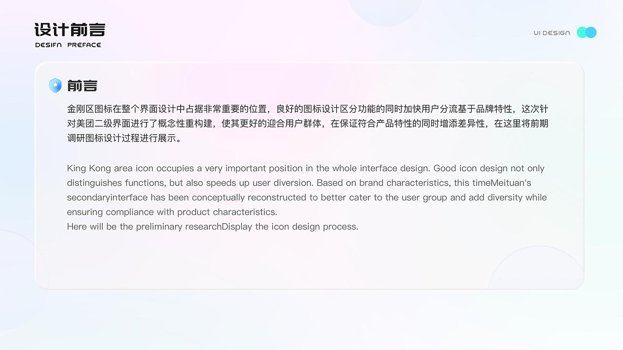 美团金刚区迭代（图ZMjgwOTEwODYw） - APP界面 - 站酷设计师小小小小叶i原创素材 - 站酷ZCOOL