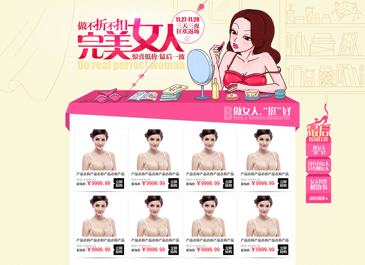 头2年电商的东西