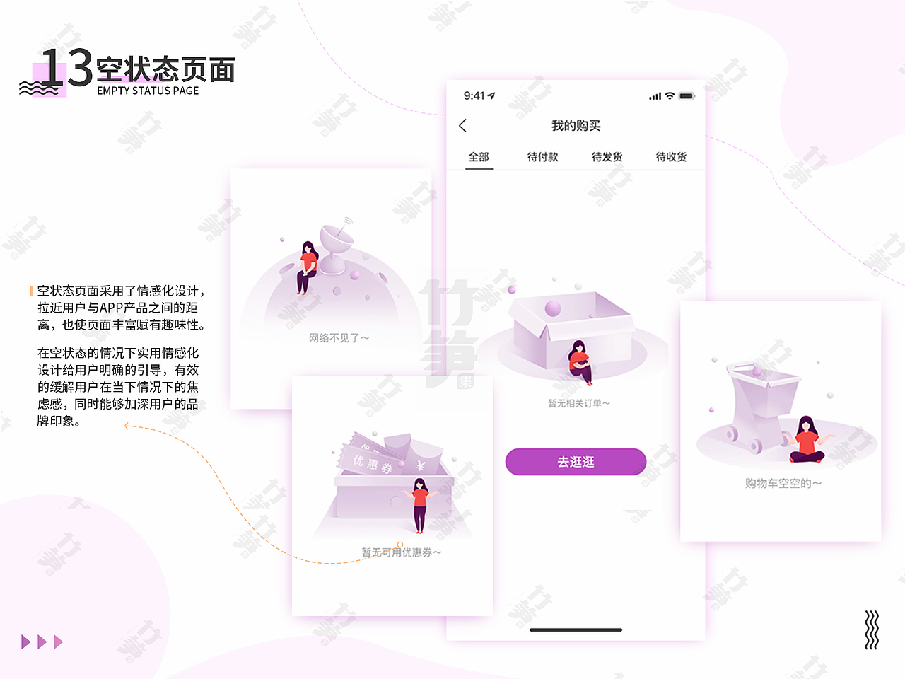 竹笋集102贤贤个人作品集（图ZMjA2NjIwNDEy） - 其他UI - 站酷设计师竹笋集原创素材 - 站酷ZCOOL