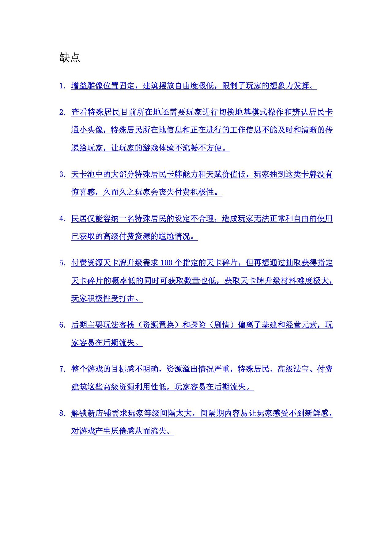 游戏面分析（图ZMjIxNjk0ODg0） - 文案/策划 - 站酷设计师laichubuzhi原创素材 - 站酷ZCOOL