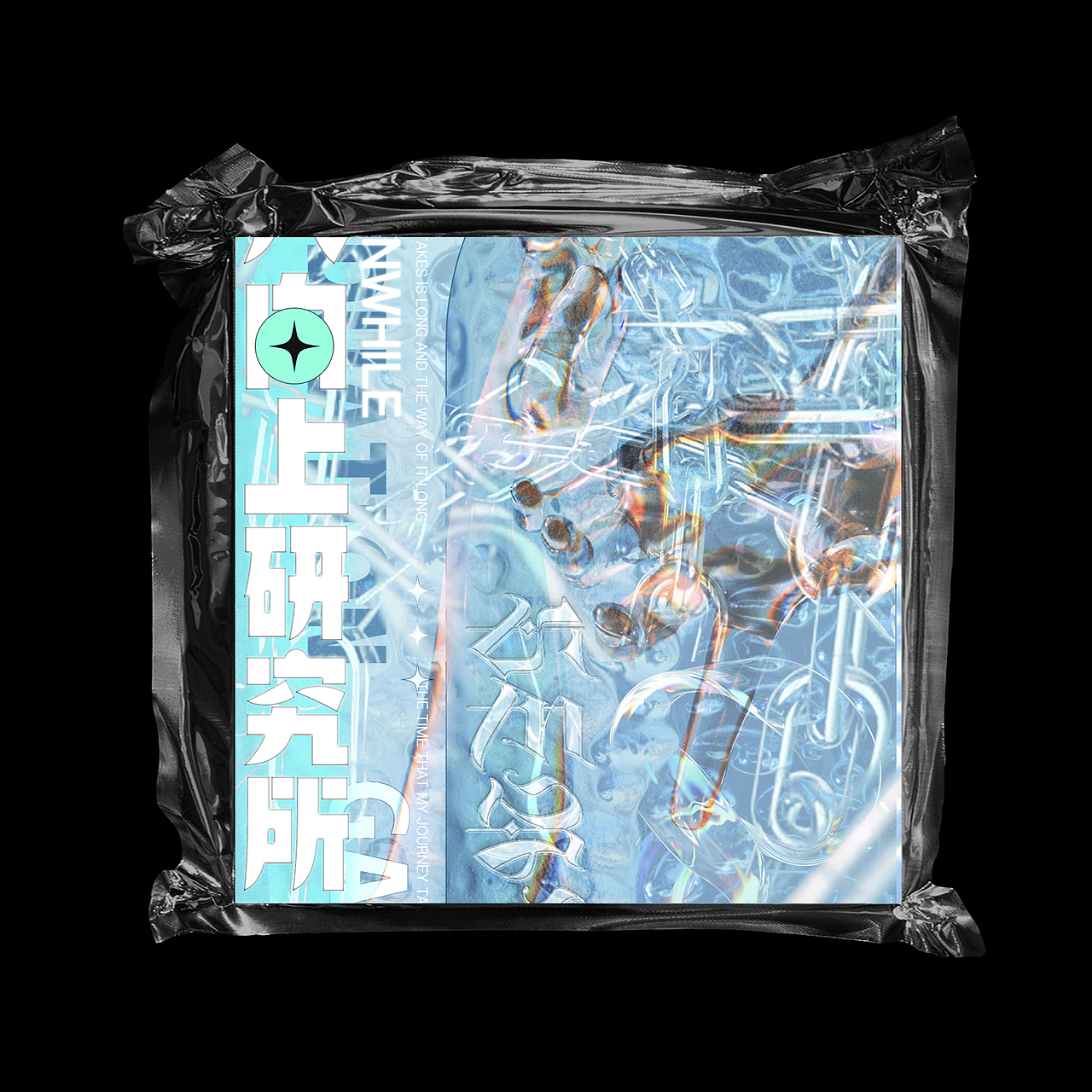 专辑封面（图ZMjY3NDIxNzA0） - 海报 - 站酷设计师久质原创素材 - 站酷ZCOOL