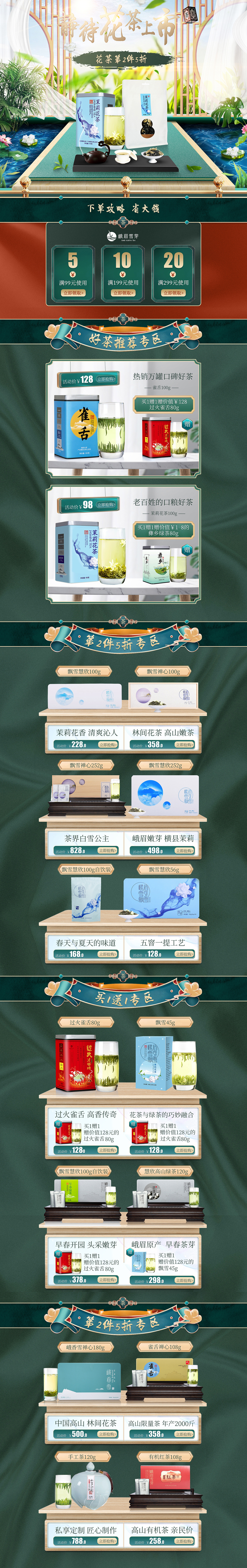 作品（图ZMjcwMTgwOTEy） - 电商 - 站酷设计师顽皮的小豆浆原创素材 - 站酷ZCOOL