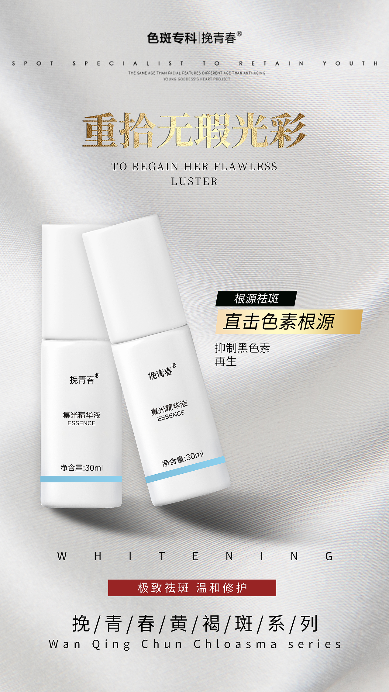 医美祛斑美白护肤产品创意海报朋友圈（图ZMjgwNTM2MTgw） - 其他平面 - 站酷设计师头发乱了啊原创素材 - 站酷ZCOOL