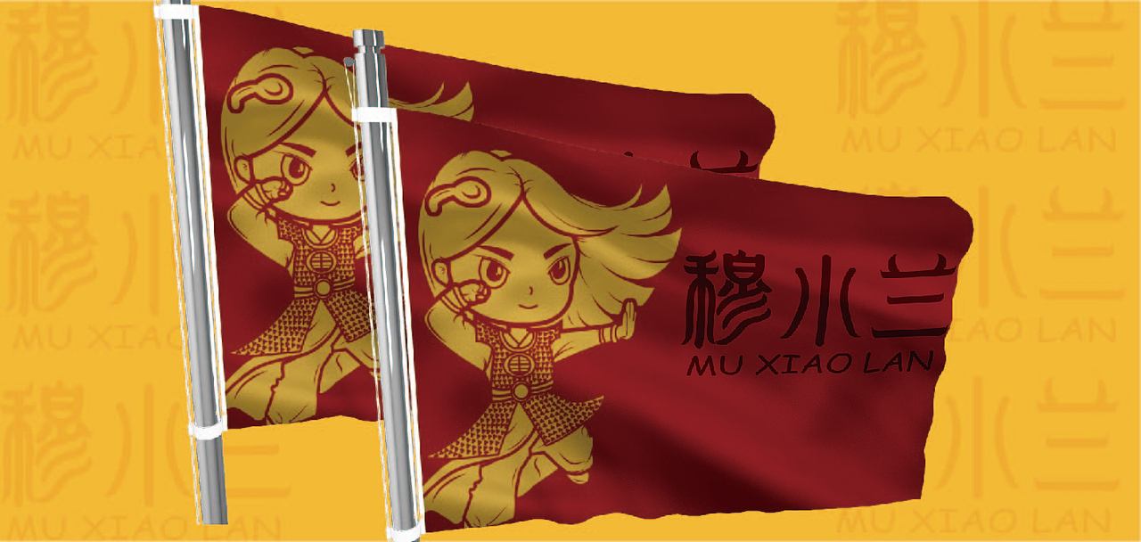 穆小兰（图ZMzAwMjM4OTU2） - 品牌 - 站酷设计师逍遥一号原创素材 - 站酷ZCOOL