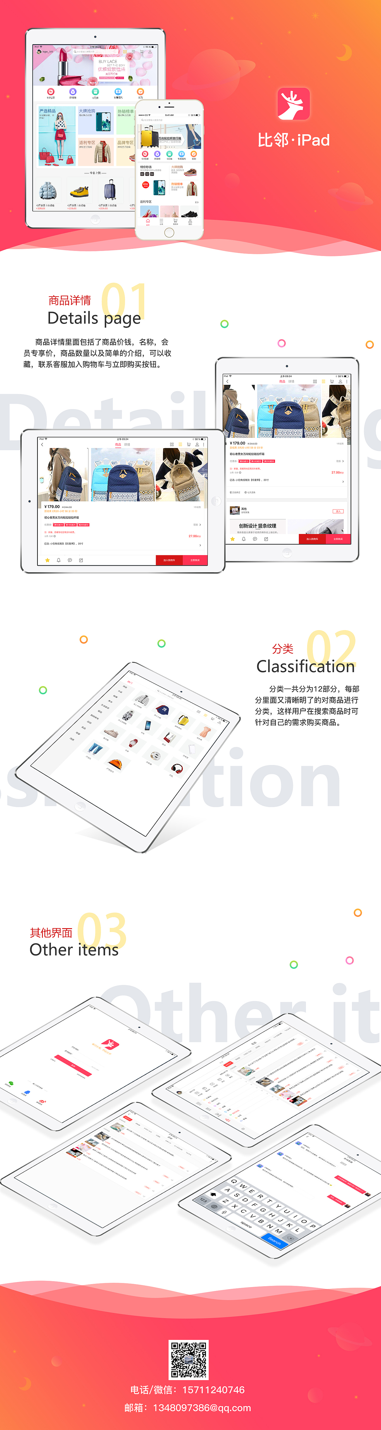 iPad排版 比邻（图ZMTQ1NDkwNDA0） - 其他UI - 站酷设计师青粿原创素材 - 站酷ZCOOL