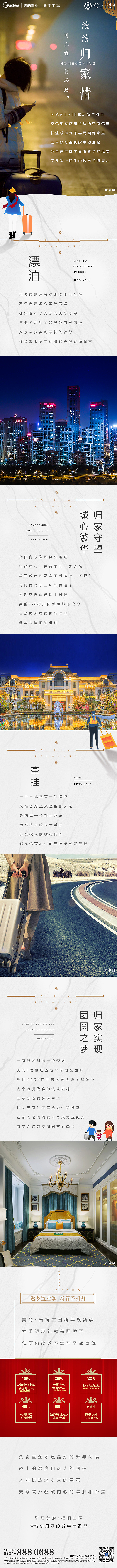 地产长图（图ZMTQ1NjA0MzA0） - 移动端网页 - 站酷设计师蟑螂QQ原创素材 - 站酷ZCOOL